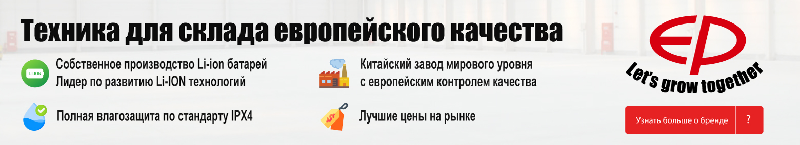 баннер акции на складскую технику в Каменске-Уральском